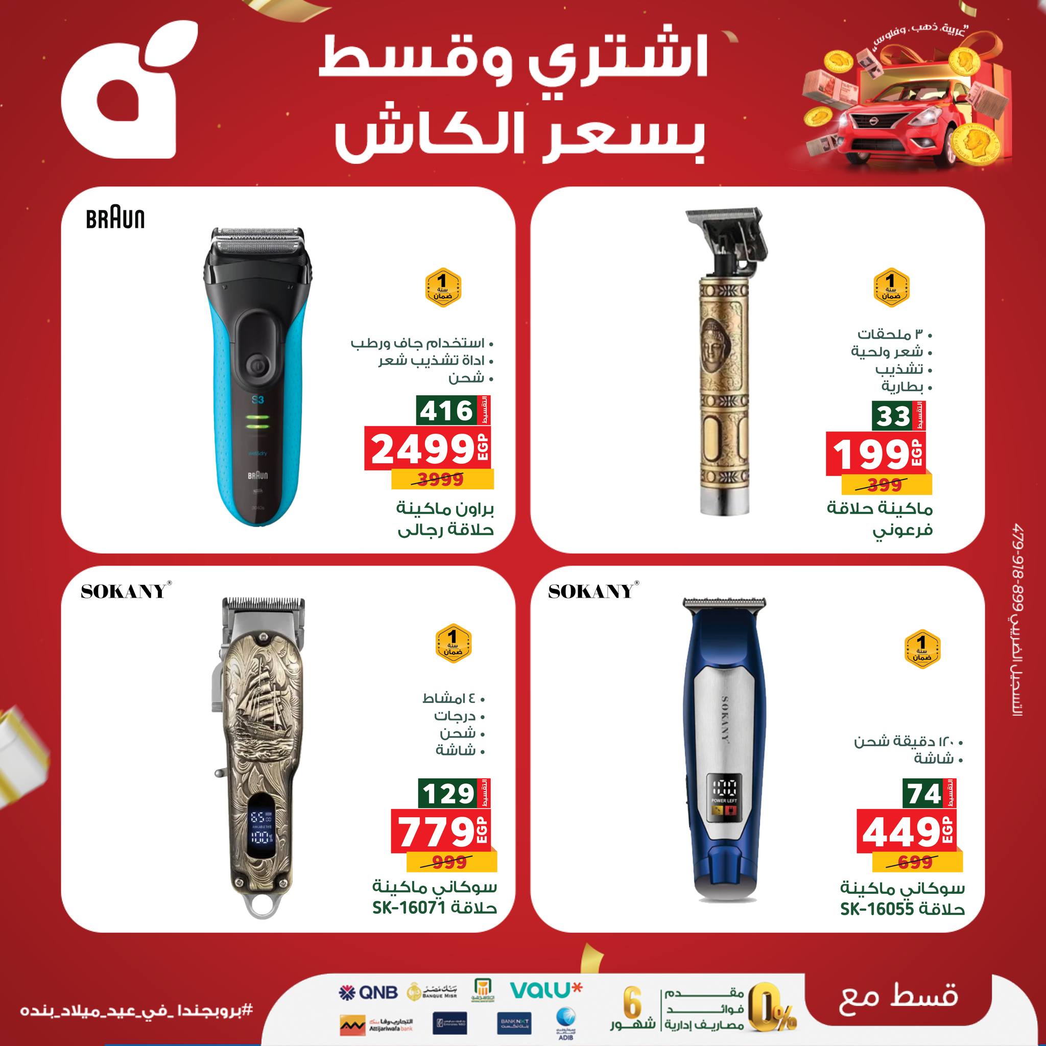 panda offers from 8sep to 1sep 2025 عروض بنده من 8 سبتمبر حتى 1 سبتمبر 2025 صفحة رقم 3
